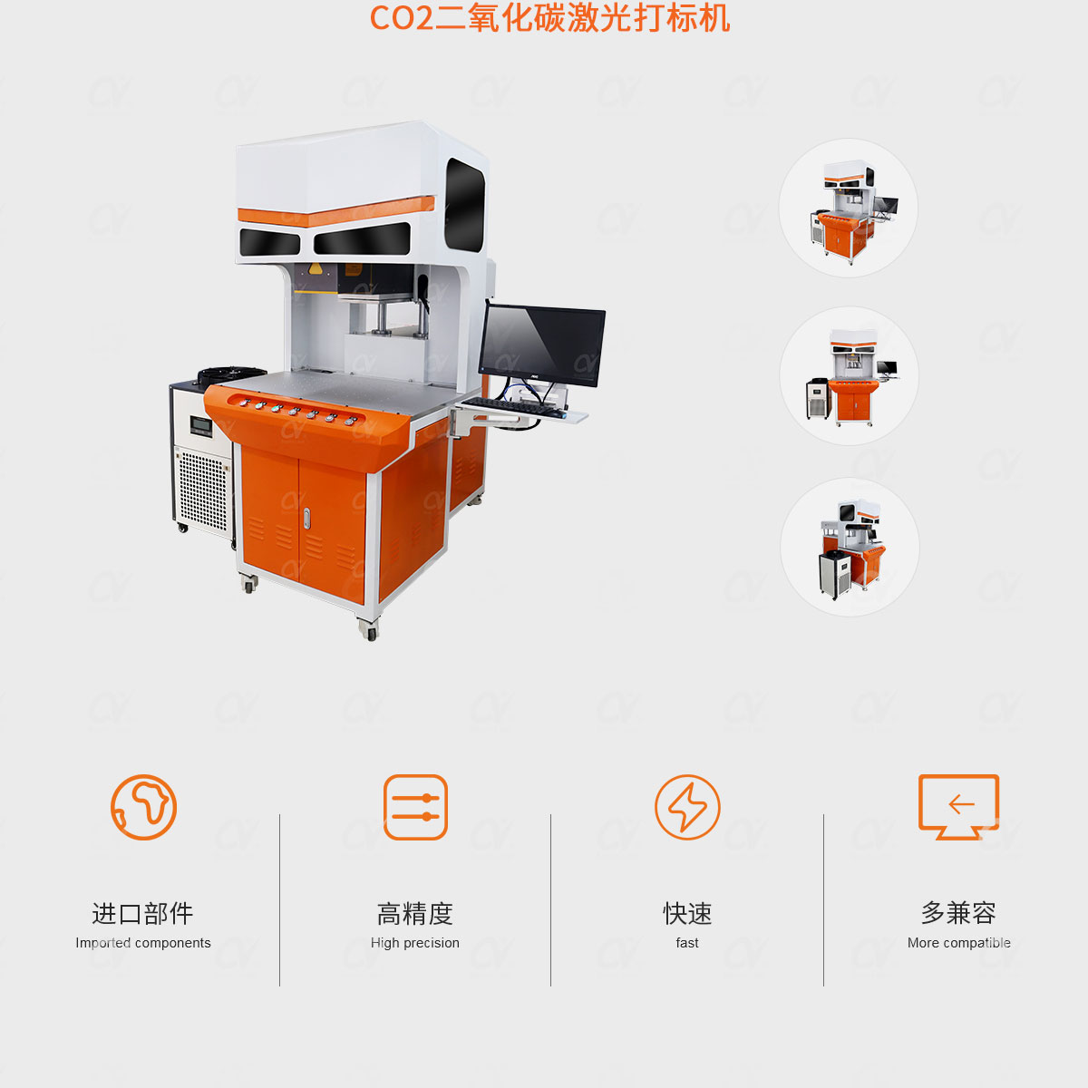 CO2二氧化碳激光打標(biāo)機(jī)產(chǎn)品簡介.jpg CO2二氧化碳激光打標(biāo)機(jī)產(chǎn)品簡介.jpg