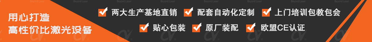 FPC軟板全自動(dòng)激光切割機(jī)橫幅.jpg FPC軟板全自動(dòng)激光切割機(jī)橫幅.jpg