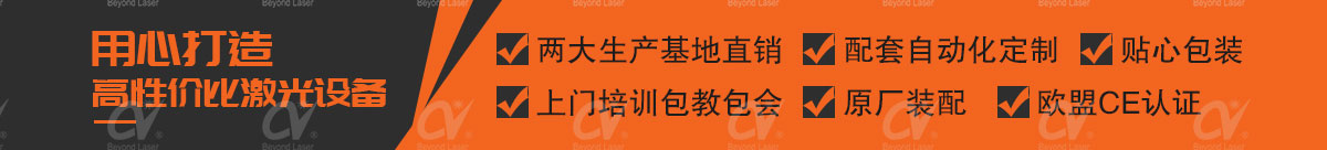 脆性材料皮秒激光微細(xì)切割機(jī)-橫幅.jpg 脆性材料皮秒激光微細(xì)切割機(jī)-橫幅.jpg
