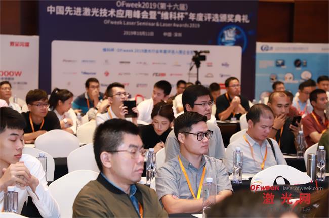 激光智能裝備技術(shù)創(chuàng)新獎峰會現(xiàn)場.jpg