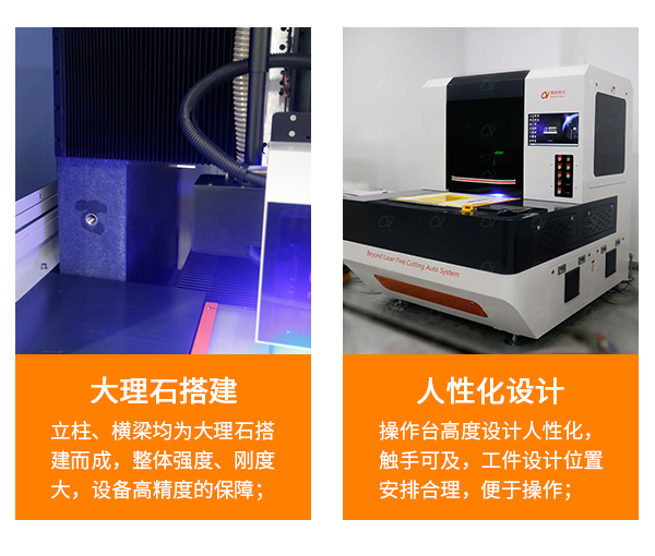 單頭紫外激光切割機(jī)-優(yōu)勢2.png 單頭紫外激光切割機(jī)-優(yōu)勢2.png
