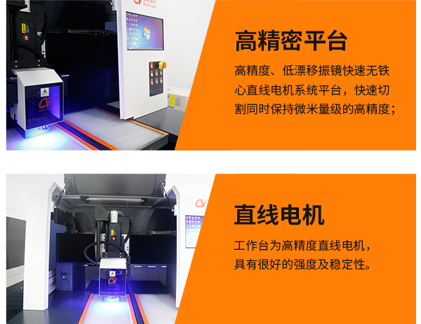 FPC紫外激光切割機-特點2.png FPC紫外激光切割機-特點2.png