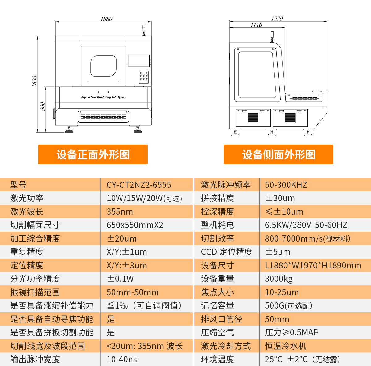 雙頭FPC激光切割機-參數(shù).jpg 雙頭FPC激光切割機-參數(shù).jpg