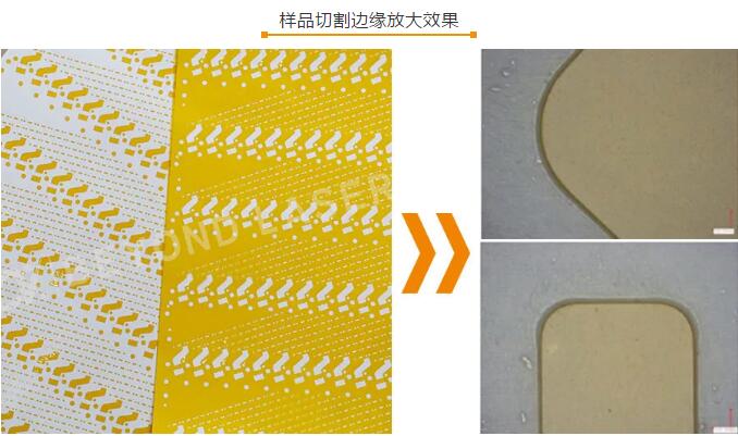 皮秒激光切割樣品效果.jpg