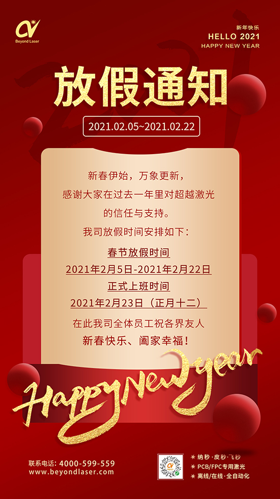 放假通知.jpg 放假通知.jpg
