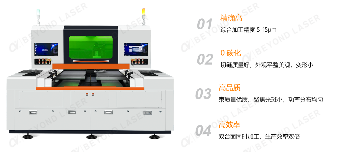 皮秒激光切割機-產(chǎn)品簡介.png